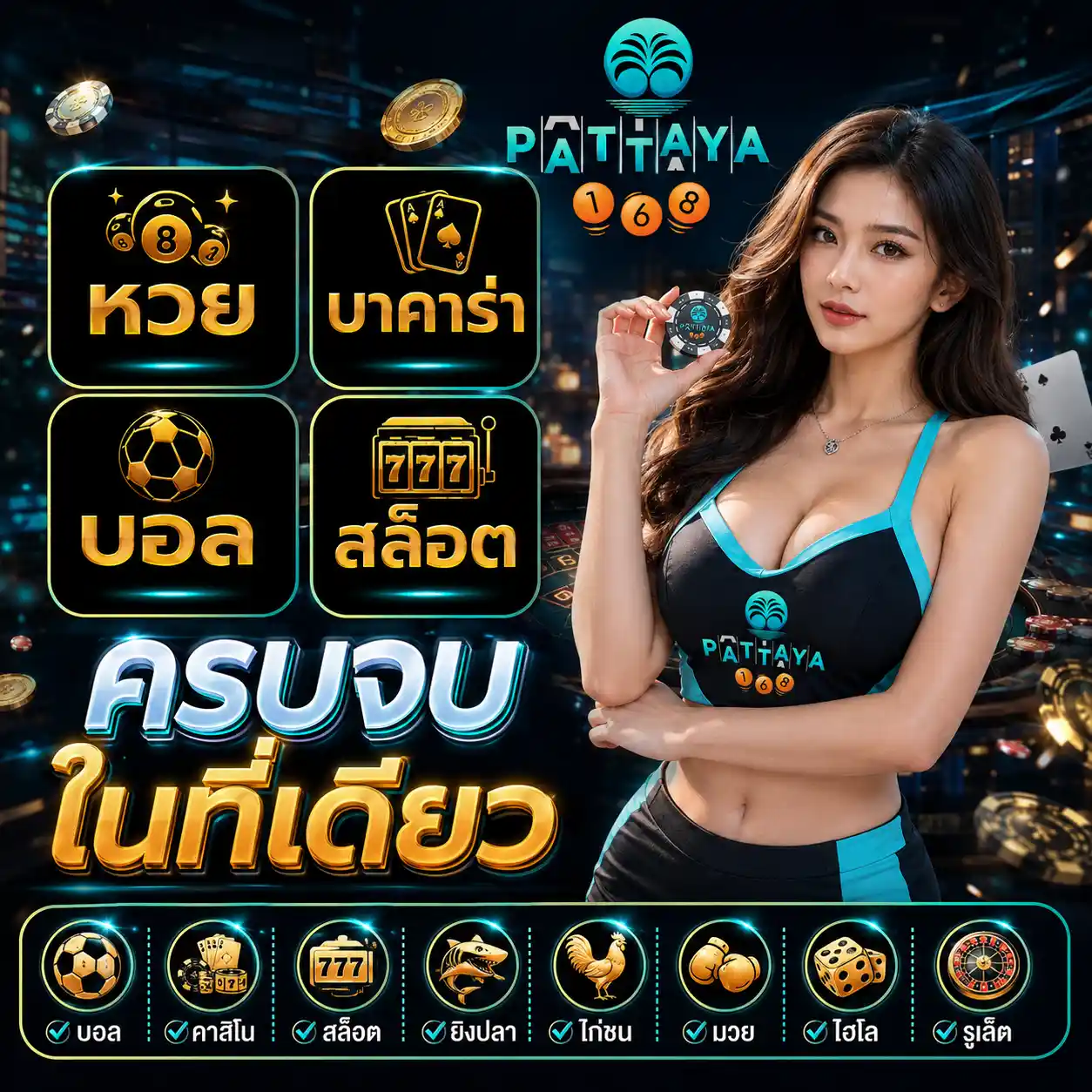 พร้อมรายละเอียดเกมที่ร่วมรายการและเงื่อนไขการรับสิทธิ์-4